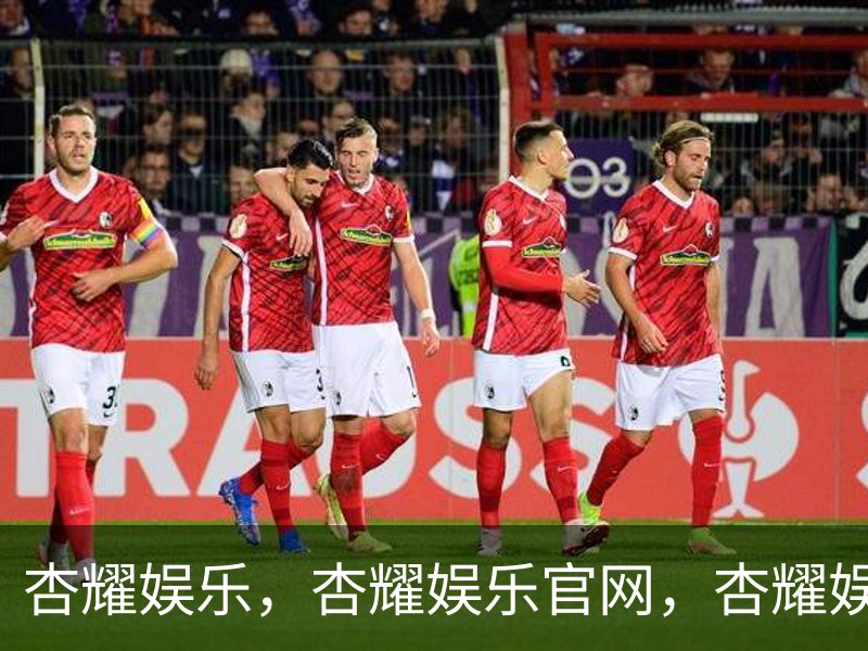 关于杏耀娱乐，杏耀娱乐官网，杏耀娱乐注册，杏耀娱乐平台